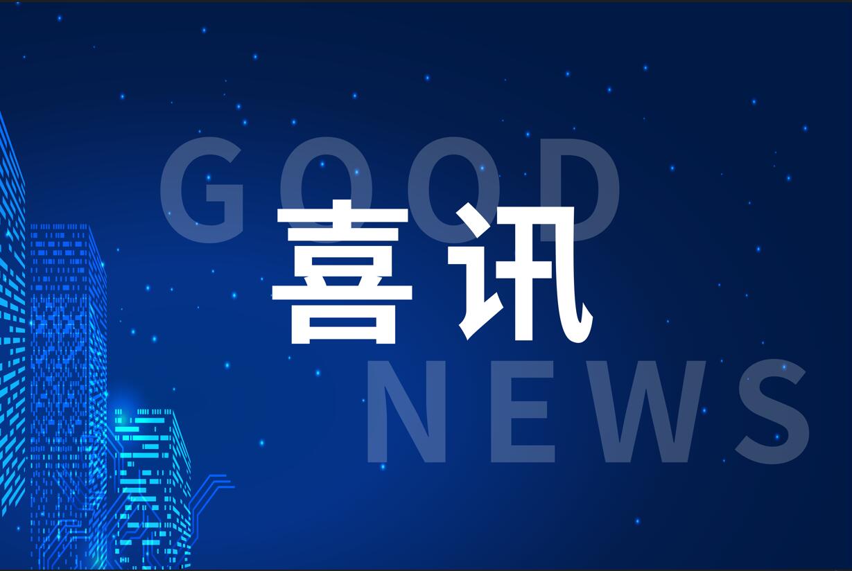 喜讯|同臣装备主起草“螺旋压榨过滤机”行业标准正式发布！